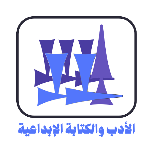 سرديات
