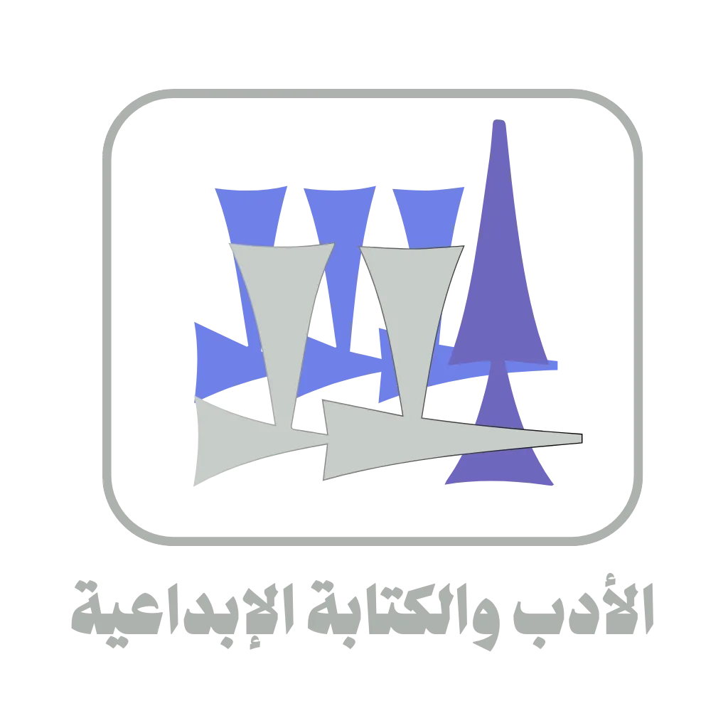 الأدب-والكتابة-الإبداعية-عليوي-الذرعي-كاتب-ومدرب-كتابة.