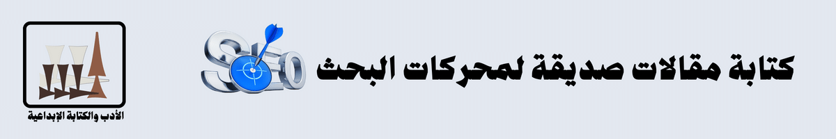 عليوي الذرعي- الأدب والكتابة الإبداعية