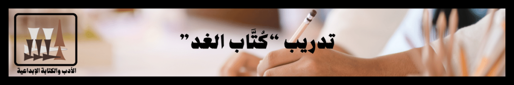 عليوي الذرعي- الأدب والكتابة الإبداعية