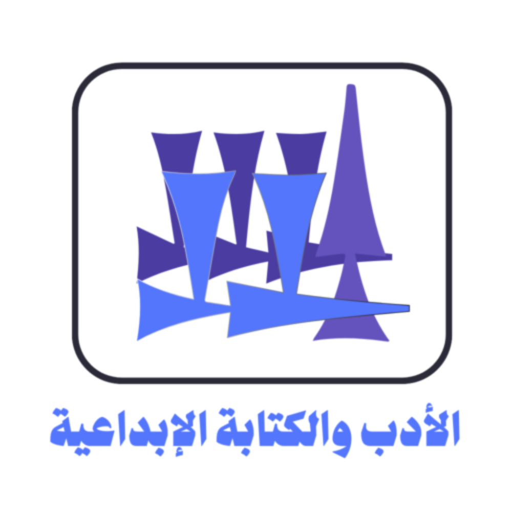 الأدب-والكتابة-الإبداعية-عليوي-الذرعي-كاتب-ومدرب-كتابة.
